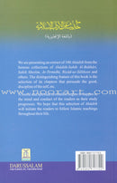 100 Ahadith About Islamic Manners (English)