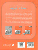 Arabic Language Friends Workbook: Level 4 أصدقاء العربية