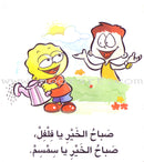 Word, Word Series (7 books ,with Flash Cards): Level 2 كلمة كلمة