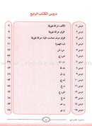 I Start Arabic: Volume 4 أبدأ العربية