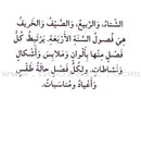 Read in Arabic Series - Violet Collection: Seventh Group (5 Books) سلسلة اقرأ بالعربية – المجموعة البنفسجية