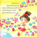 The Golden Fish Series ( set of 7 books) سلسلة السمكة الذهبية