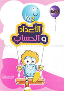 Abjad Series (Set of 10 Books) سلسلة أبجد