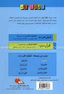 Read About Series (8 Books) سلسلة اقرأ عن