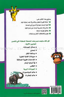 Learning Ladders (Set of 10 Books) سلالم التعلم