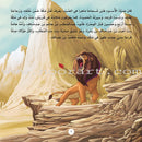 Famous Companions Series - with CD's (12 Books) أعلام الصحابة