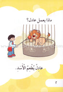 I Read Series (Set of 15 books) سلسلة أنا أقرأ