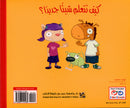 I See, I Learn Series (4 Books) سلسلة أنا أرى أنا أتعلم