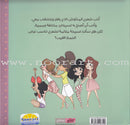 From us Series (Set of 5 books) سلسلة منا