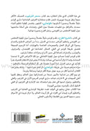 Spread the Joy انشروا الفرح