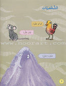 Plays for Reading Series: Level 4 , Part 1 (Set of 8 Books) سلسلة مسرحيات للقراءة