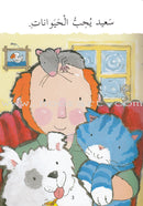 Our Toddlers are Reading Series: Pre-Reading Stage (11 Books) سلسلة أطفالنا يقرأون: مرحلة ما قبل القراءة