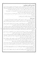 Science Basics: Level 2 (3 Books) أساسيات العلوم