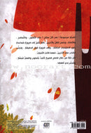 Behavioral stories for children- In Every Where group (set of 6 Books ) قصص سلوكية للأطفال -مجموعة في كل مكان