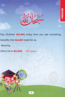 Islamic Education: KG2 Level التربية الإسلامية