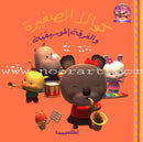 Baby Koala Series: Level 1 (6 Books,one CD for each Book) سلسلة كوالا الصغيرة