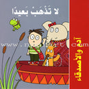 Adam and Friends (6 Books with 50 Flashcards, 6 Color Pencils and 24 Drawings) آدم والأصدقاء