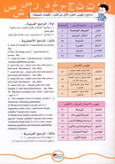 The Fun Words: Level KG, Part 1 الكلمات الممتعة