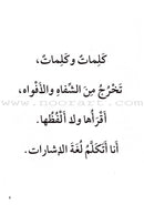 Go Up with Asala Series: Second Stage - Beginner (Set of 14 books) سلسلة اصعد مع أصالة: المرحلة الثانية - مبتديء