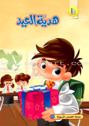 ICO Arabic Stories Box 6 (4 Stories, with 4 CDs) صندوق القصص التربوية
