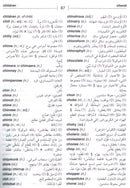 Al-Mawrid Al-Qareeb, A Pocket English-Arabic Dictionary المورد القريب