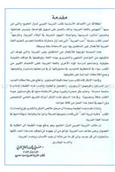 I Love Arabic Textbook: Level 2 أحب العربية كتاب التلميذ