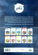 Read with Tamer (Set of 10 Books) اقرأ مع تامر