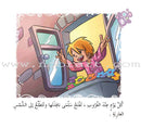 Come On to Reading Series: Reading is My Joy - Level 2 (4 Books) سلسلة هيا إلى القراءة: القراءة متعتي