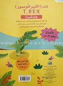 Play and Make Series سلسلة اصنع والعب التيراناصور