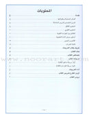 I Love Arabic Workbook: Level 1 أحب العربية كتاب التدريبات