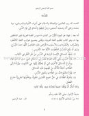 Ultimate Arabic: Book 3B دروس اللغة العربية