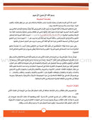 ICO Learn Arabic Textbook: Level 10, Part 2 (With Online Access Code) تعلم العربية