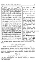 Tafsir Ibn Kathir (10 volumes, English) المصباح المنير في تهذيب تفسير ابن كثير