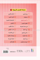 ICO Arabic Stories Box 1 (4 Stories, with 4 CDs) صندوق القصص التربوية