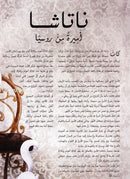 Princesses from Around the World أميرات من العالم