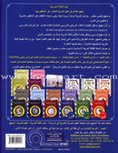 I Love the Arabic Language Textbook: Level 3 أحب اللغة العربية كتاب التلميذ