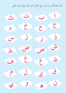 Learning Arabic Writing تعلم الكتابة العربية