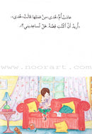 Go Up with Asala Series: Forth Stage - Advanced (Set of 11 books) سلسلة اصعد مع أصالة: المرحلة الرابعة - متقدم