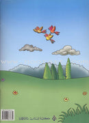 My Favorite Math الحساب المحبوب