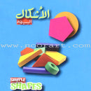 My First Learning Set (6 Books) مجموعتي الأولى التعليمية