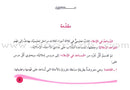 Assistant in Spelling Dictation (Set of 3 Books) المساعد في الإملاء