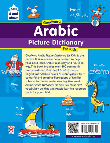 50 Damages Vocabulary Words in English with Urdu Meanings  English lessons  for kids, Vocabulary words, English vocabulary words learning