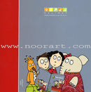Adam and Friends (6 Books with 50 Flashcards, 6 Color Pencils and 24 Drawings) آدم والأصدقاء