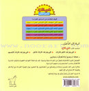 The Reader's Club (Set of 87 Books) نادي القراء