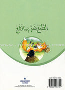 My Grandfather Stories (10 Books) حكايات جدي