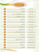 Hurry to Faith Textbook: Level 2 هيا إلى الإيمان