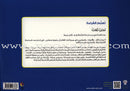 Learning Reading - Group 2 (12 Books, with Interactive CD) تعلم القراءة