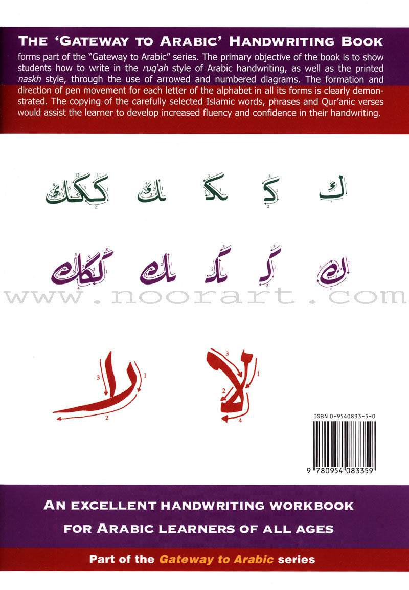 アラビア語Gateway to Arabic 8冊セット アラビア語Gateway to Arabic 8冊セット