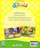 Nody Stories Series (9 Books) سلسلة نودي القصصية