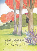Best Ten Stories Series (Set of 10 Books) سلسلة أحلى عشر حكايات